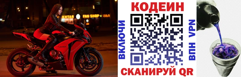 где найти наркотики  Жуков  Кодеин Purple Drank 