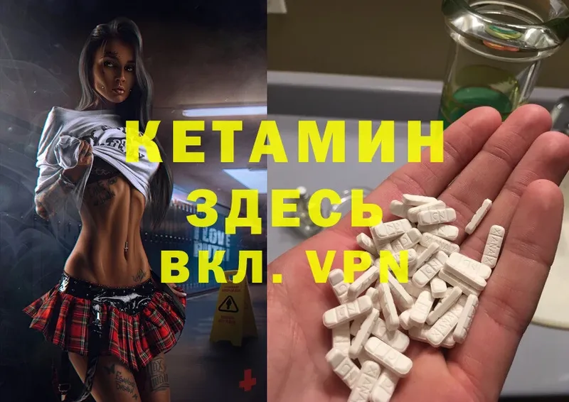 КЕТАМИН ketamine  Жуков 