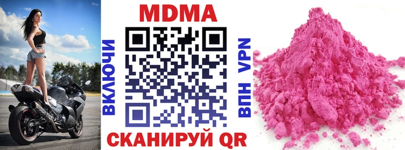 купить закладку  Жуков  OMG ONION  MDMA молли 