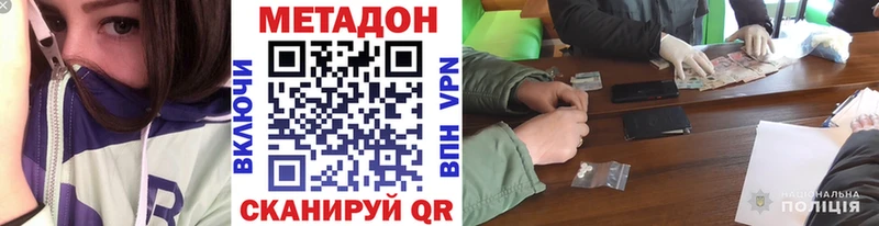 Метадон methadone  что такое   Жуков 