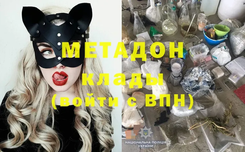 Метадон VHQ  магазин    Жуков 